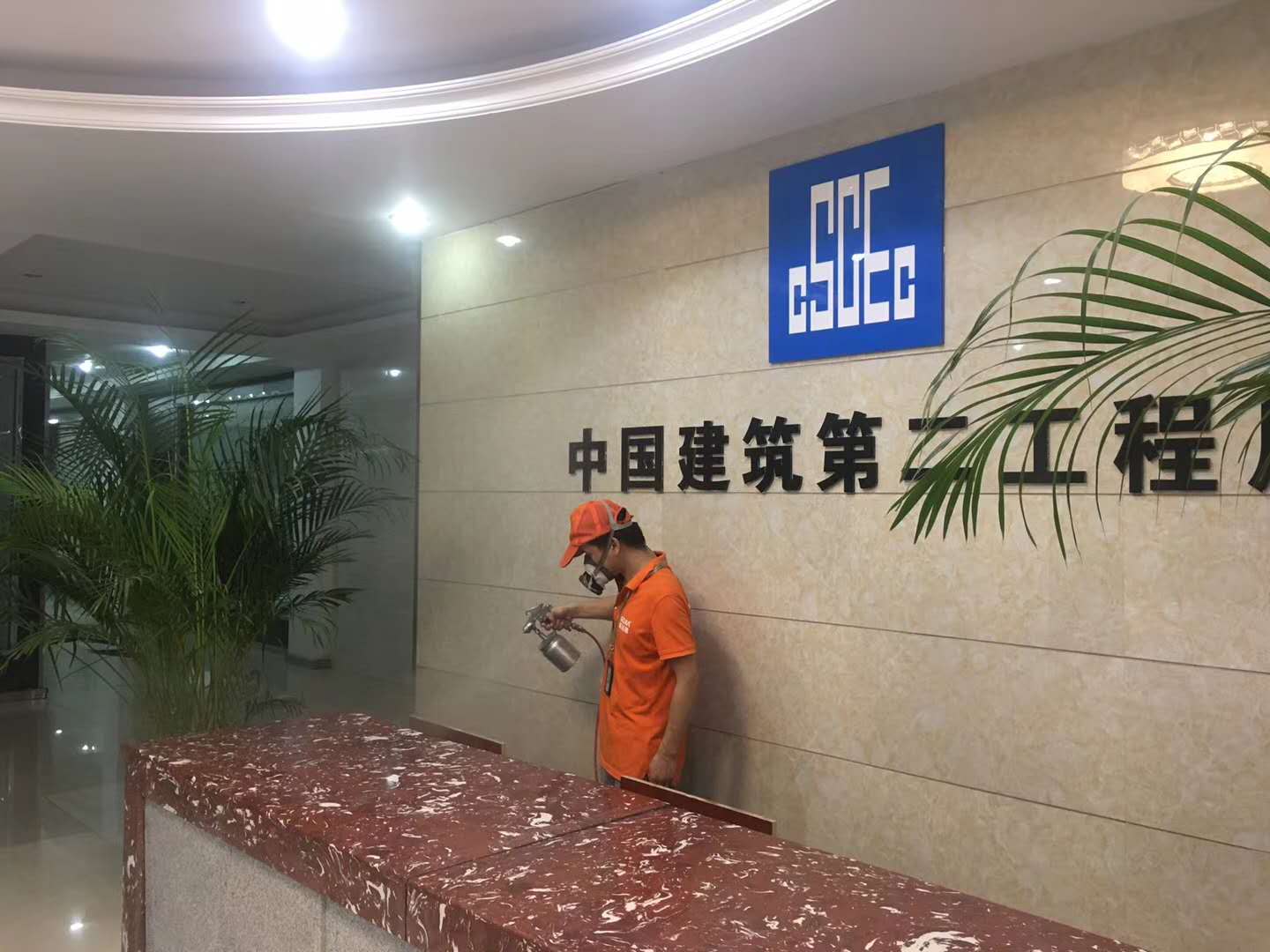 高洁雅政府除甲醛案例：中国建筑第二工程局办公室